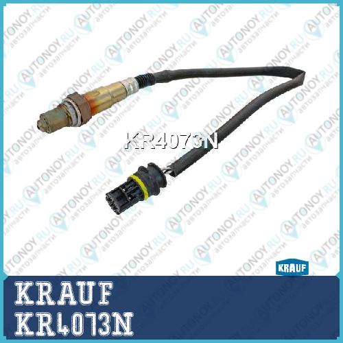 Лямбда-зонд KRAUF KR4073N