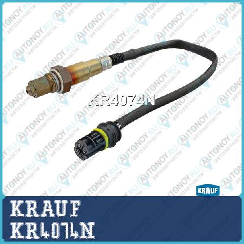 Лямбда-зонд KRAUF KR4074N