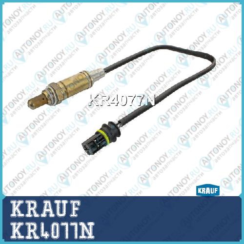 Лямбда-зонд KRAUF KR4077N