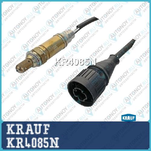 Лямбда-зонд KRAUF KR4085N