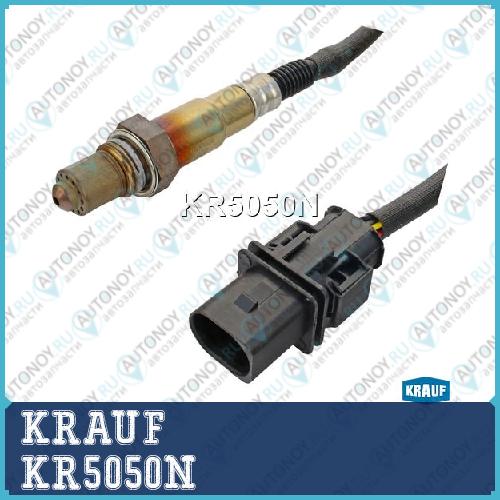 Лямбда-зонд KRAUF KR5050N