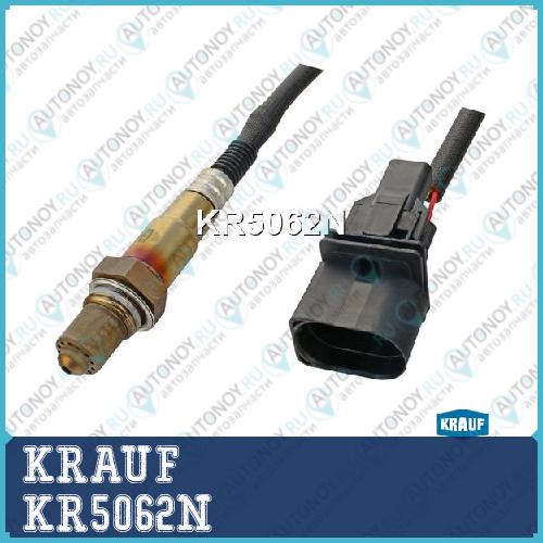 Лямбда-зонд KRAUF KR5062N