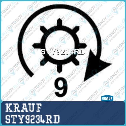 Стартер KRAUF STY9234RD