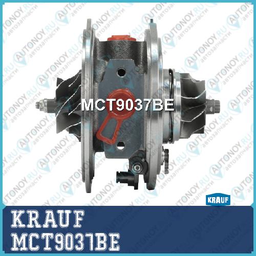 Картридж для турбокомпрессора MCT9037BE