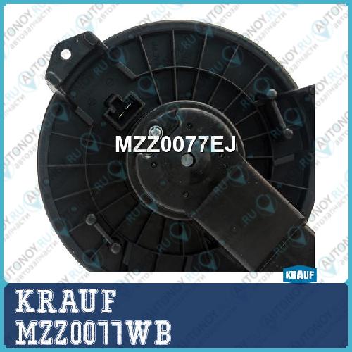 Мотор печки c крыльчаткой MZZ0077WB