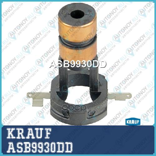 Коллектор генератора ASB9930DD