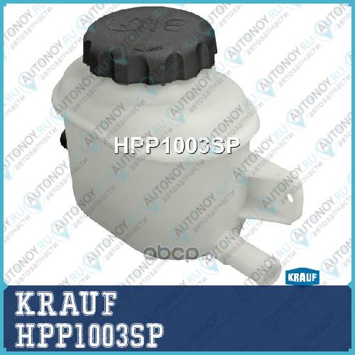 Бачок ГУРЭГУР HPP1003SP