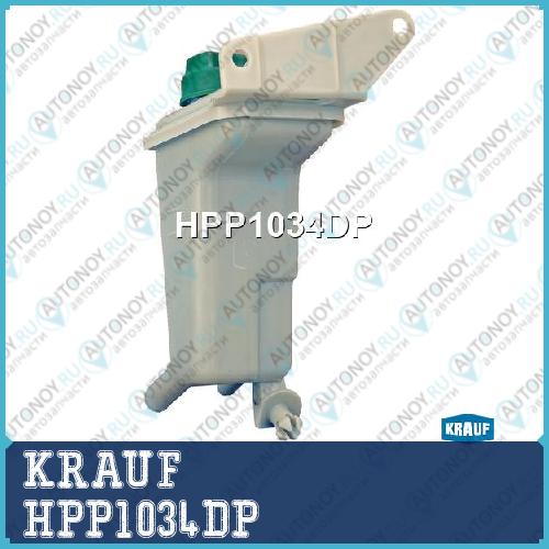 Бачок ГУРЭГУР HPP1034DP