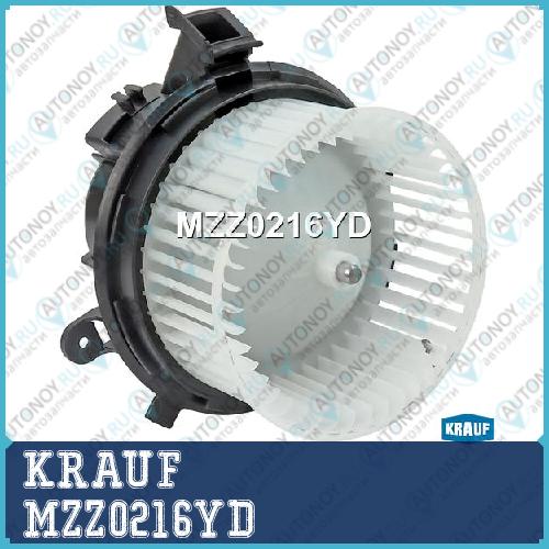 Мотор печки c крыльчаткой MZZ0216YD