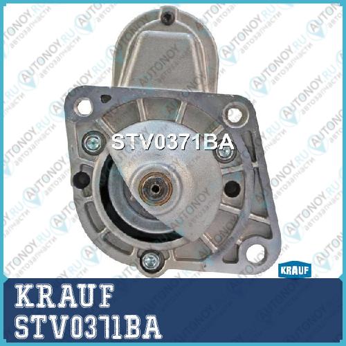 Стартер STV0371BA