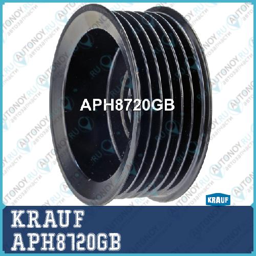 Шкив генератора APH8720GB