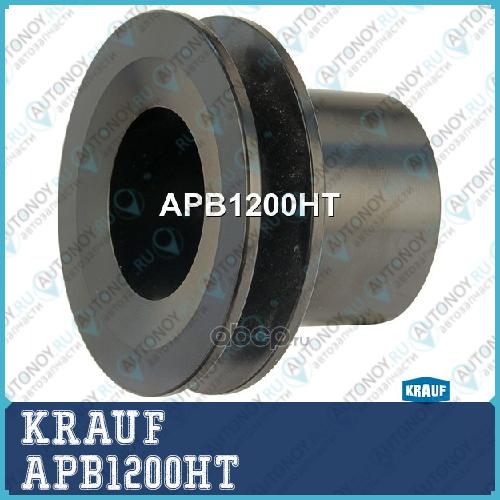 Шкив генератора APB1200HT