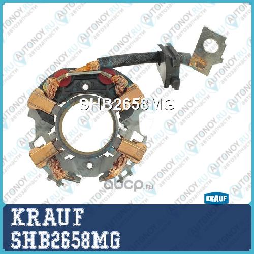 Щеткодержатель стартера SHB2658MG