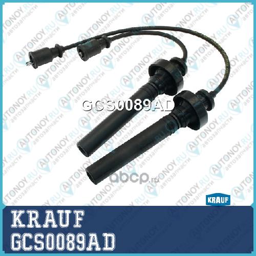 Провода высоковольтные GCS0089AD