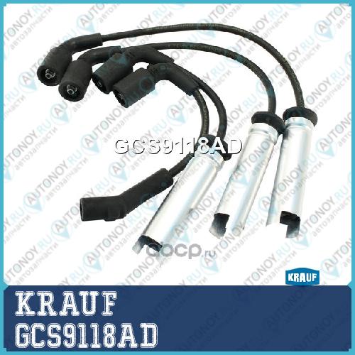 Провода высоковольтные GCS0119AD