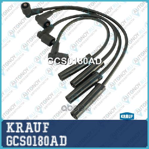 Провода высоковольтные GCS0180AD