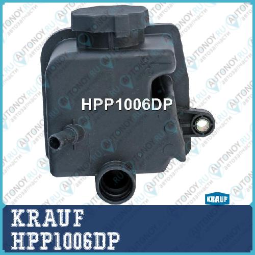 Бачок ГУРЭГУР HPP1006DP