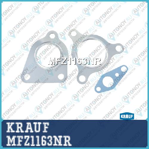 Комплект прокладок турбокомпрессора MFZ1163NR