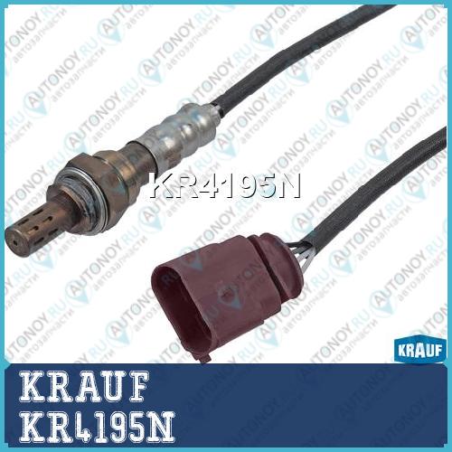 Лямбда-зонд KR4195N