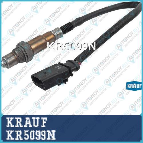 Лямбда-зонд KR5099N