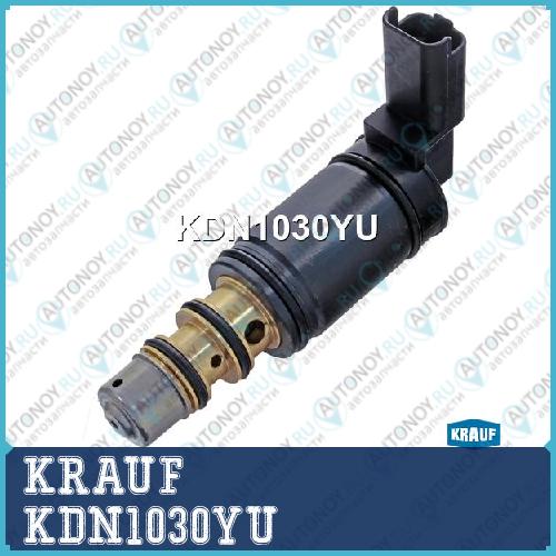 Клапан компрессора кондиционера управляющий KDN1030YU