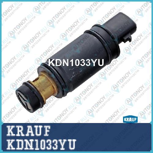 Клапан компрессора кондиционера управляющий KDN1033YU