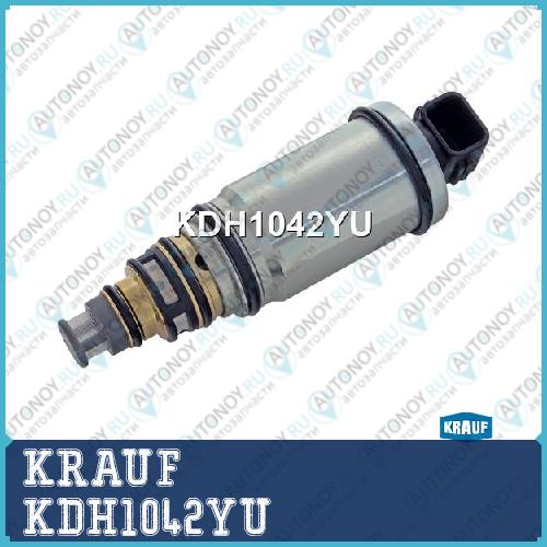Клапан компрессора кондиционера управляющий KDH1042YU