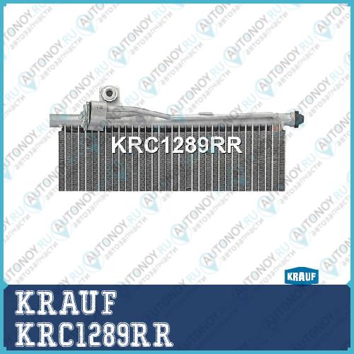 Радиатор кондиционера KRC1289RR