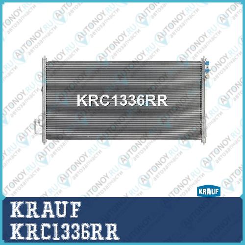 Радиатор кондиционера KRC1336RR