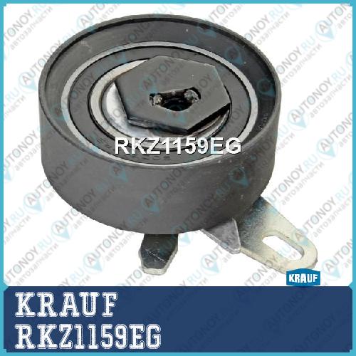 Ролик натяжителя RKZ1159EG