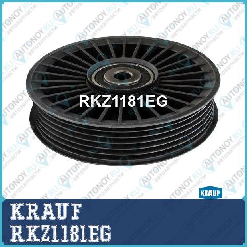 Ролик обводной Грм RKZ1181EG