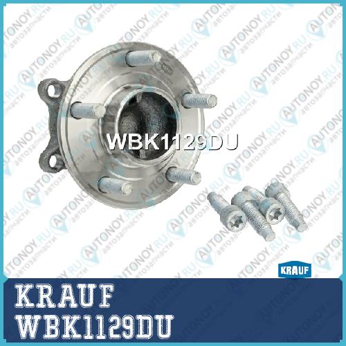 Ступица в сборе FORD [задн Kit] Focus Mk3 (DYB) (07.2010 - ... 85 - 350 PS Diesel Electric Petrol Gas) WBK1129DU