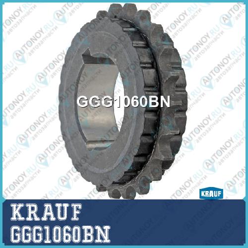 Шестерня коленвала GGG1060BN