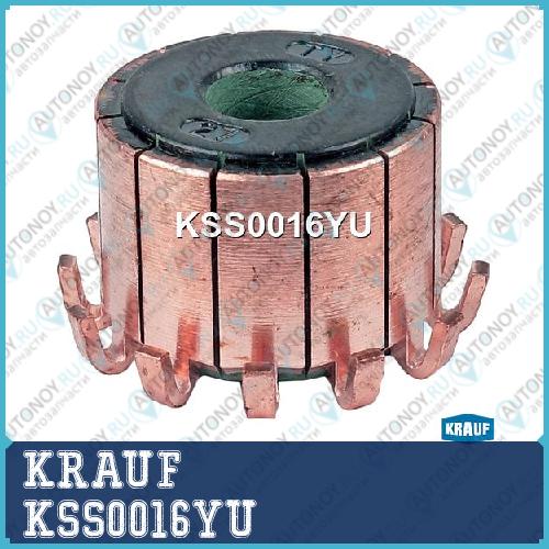 Коллектор моторчика печки KSS0016YU