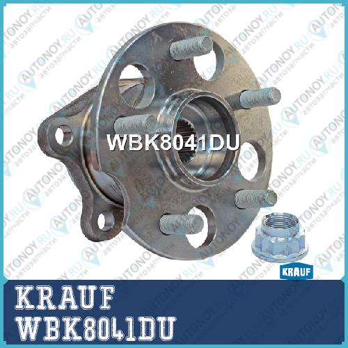 Ступица колеса с подшипником в сборе и монтажный комплект WBK8041DU