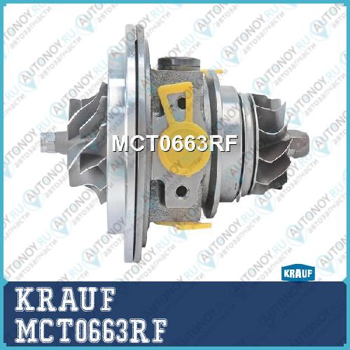 Картридж для турбокомпрессора MCT0663RF
