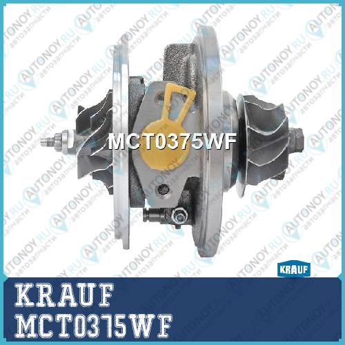Картридж для турбокомпрессора MCT0375WF
