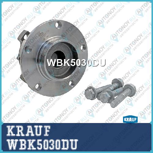 Ступица в сборе BMW [перед Kit] 5 Touring Saloon (E34) 5 Touring Saloon (E39) WBK5030DU