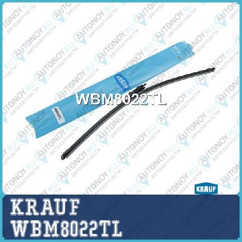 Щетка стеклоочистителя бескаркасная WBM8022TL