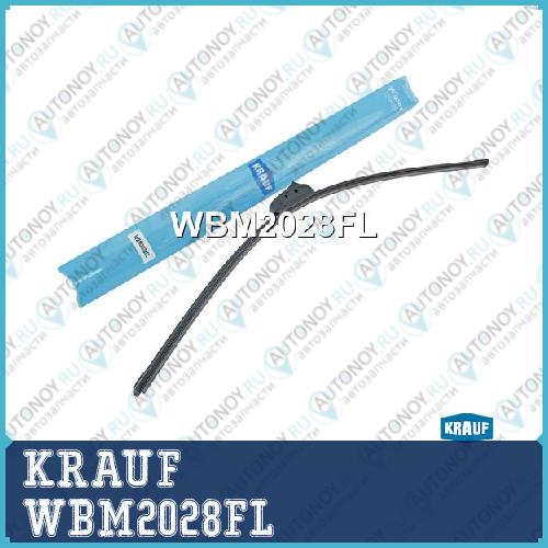 Щетка стеклоочистителя бескаркасная WBM2028FL