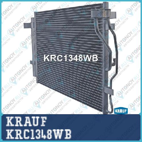 Радиатор кондиционера KRC1348WB