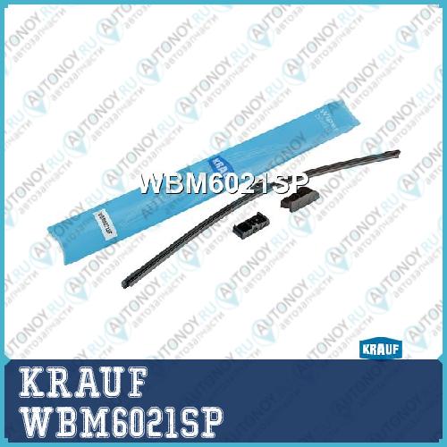 Щетка стеклоочистителя бескаркасная WBM6021SP