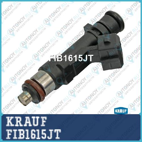 Форсунка бензиновая FIB1615JT