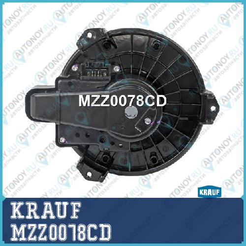 Мотор печки c крыльчаткой MZZ0078CD