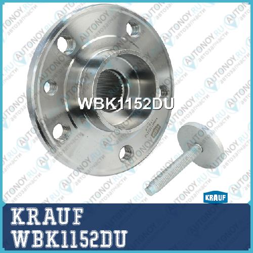 Ступица в сборе [перед Kit] VOLVO S80II(AS124) V70III(BW135) XC70II(P24 136) XC60I(156) S60II(Y20134) V60I(155157) WBK1152DU