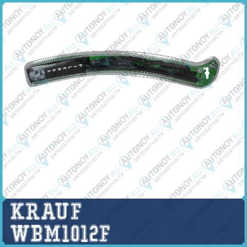 Щетка стеклоочистителя каркасная WBM1012F
