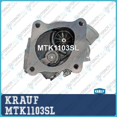 Турбокомпрессор MTK1103SL