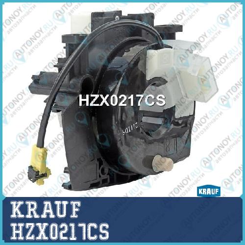 Контактная группа подушки безопасности HZX0217CS