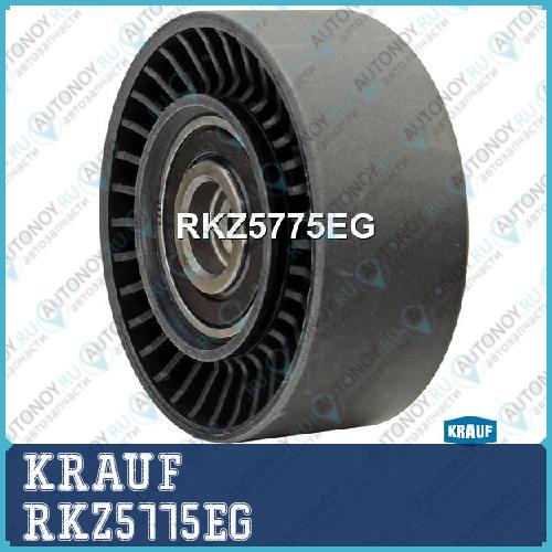 Ролик обводной приводного ремня RKZ5775EG