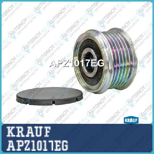 Шкив обгонный APZ1017EG